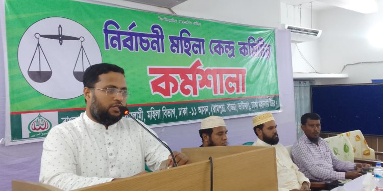 ঢাকা- ১১ আসনের মহিলা বিভাগের  কর্মশালা