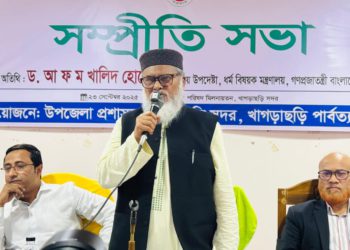 সাম্প্রদায়িক সম্প্রীতি দেশের সামগ্রিক উন্নয়নের অন্যতম ভিত্তি  -ধর্ম উপদেষ্টা