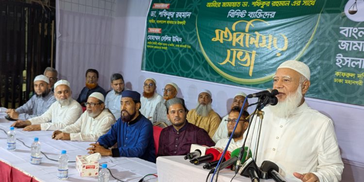 আমরা অতীত ভুলে গিয়ে সকলকে নিয়ে দেশ গড়ার নীতি গ্রহণ করেছি -ডা. শফিকুর রহমান