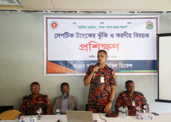 সেপটিক ট্যাংকের ঝুঁকি ও করণীয় বিষয়ক প্রশিক্ষণ প্রদান করেছে ফায়ার সার্ভিস