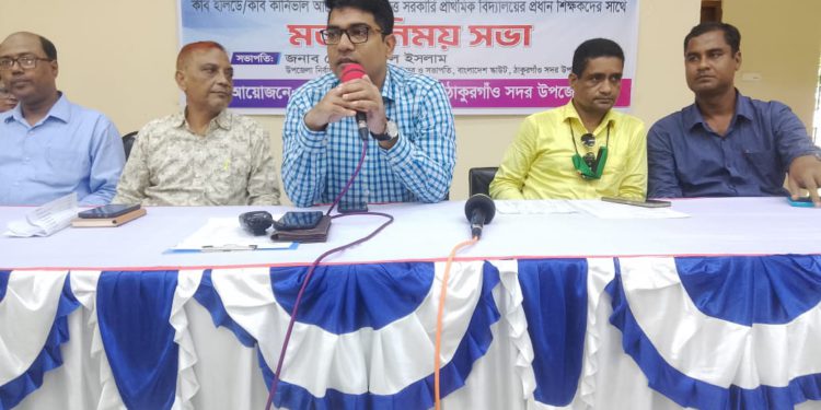 ঠাকুরগাঁওয়ে শিক্ষকদের সাথে স্কাউটসের মতবিনিময় সভা অনুষ্ঠিত