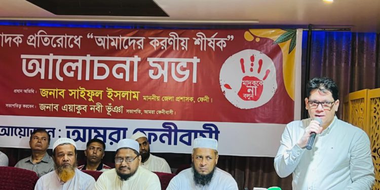 গণতান্ত্রিক চর্চার মাধ্যমে সকলেই মিলে ফেনীকে এগিয়ে নিতে হবে- জেলা প্রশাসক