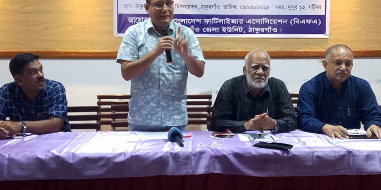 ঠাকুরগাঁওয়ে ডিলারদের বিদ্যমান সার নীতিমালা বহালের দাবীতে সংবাদ সম্মেলন