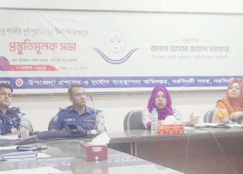 নরসিংদী সদর উপজেলায় শারদীয় দুর্গোৎসবের প্রস্তুতি সভা সম্পন্ন