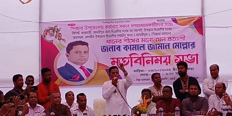 শিবচরে কর্মরত সাংবাদিকদের সাথে বিএনপি নেতা কামাল জামান মোল্লার মতবিনিময় সভা অনুষ্ঠিত