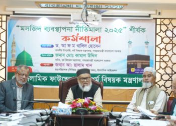 এমাসেই মসজিদ ব্যবস্থাপনা নীতিমালার গেজেট -ধর্ম উপদেষ্টা