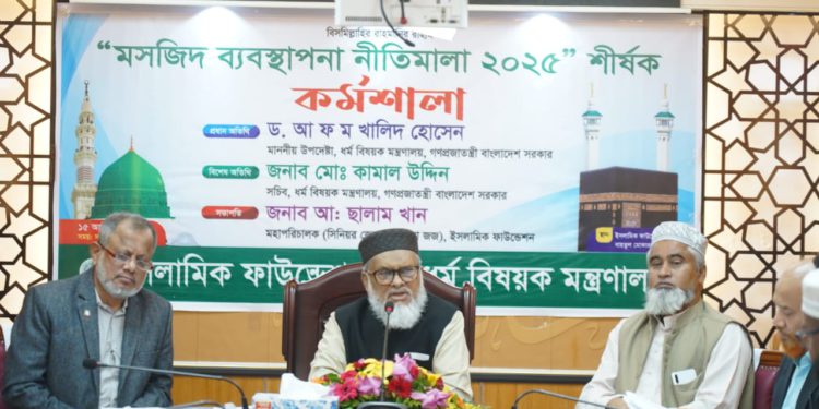 এমাসেই মসজিদ ব্যবস্থাপনা নীতিমালার গেজেট -ধর্ম উপদেষ্টা