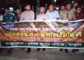 বাংলাদেশ কৃষি বিশ্ববিদ্যালয়ে তিস্তা মহাপরিকল্পনা বাস্তবায়নের দাবীতে মশাল মিছিল