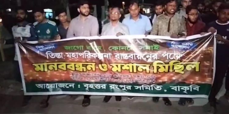 বাংলাদেশ কৃষি বিশ্ববিদ্যালয়ে তিস্তা মহাপরিকল্পনা বাস্তবায়নের দাবীতে মশাল মিছিল