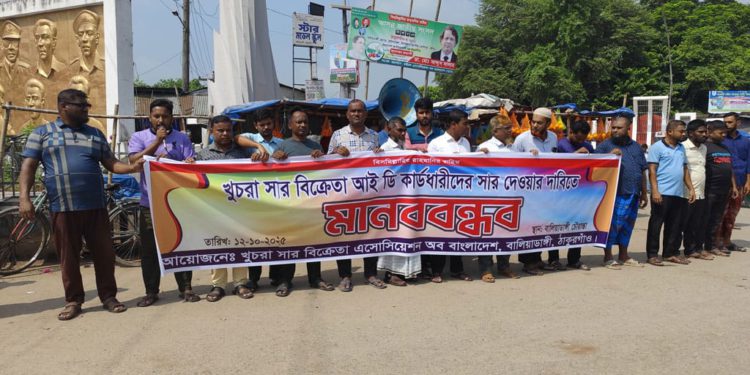 সার না পেলে ইউএনও-কৃষি অফিস ঘেরাও করার হুঁশিয়ারি