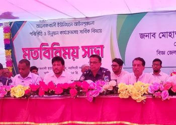 আইন-শৃংখলা উন্নয়ন বিষয়ক সভা