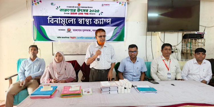 বরগুনায় তারুণ্যের উৎসব উপলক্ষ্যে বিনামূল্যে চিকিৎসা সেবা প্রদান