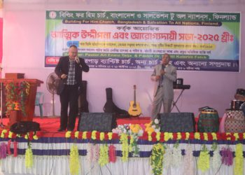 যীশুর নামে দুই দিনের ব্যাপিক প্রার্থনা