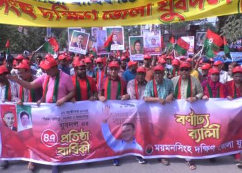 ময়মনসিংহে যুবদলের ৪৭তম প্রতিষ্ঠা বার্ষিকী উপলক্ষে বর্নাঢ্য শোভাযাত্রা