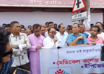 ঠাকুরগাঁওয়ে বিমানবন্দর চালু ও মেডিক্যাল কলেজ, ইপিজেড, বিশ্ববিদ্যালয় স্থাপনের দাবিতে মানববন্ধন
