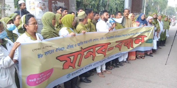 ময়মনসিংহে “নার্সিং ও মিডওয়াইফারি অধিদপ্তর” ভিন্ন অধিদপ্তরে নিয়ন্ত্রনের প্রতিবাদে মানববন্ধন পালিত