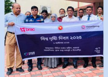 বরগুনায় বিশ্ব দৃষ্টি দিবস উদযাপন উপলক্ষে রেলি ও আলোচনা সভা অনুষ্ঠিত