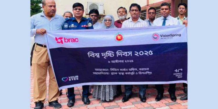 বরগুনায় বিশ্ব দৃষ্টি দিবস উদযাপন উপলক্ষে রেলি ও আলোচনা সভা অনুষ্ঠিত