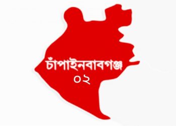 চাঁপাইনবাবগঞ্জে বিএনপির নেতাকর্মীদের দাবি পুনঃবিবেচনা করে যোগ্য ব্যক্তিকে মনোনয়ন