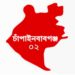 চাঁপাইনবাবগঞ্জে  বিএনপির নেতাকর্মীদের দাবি পুনঃবিবেচনা করে যোগ্য ব্যক্তিকে মনোনয়ন