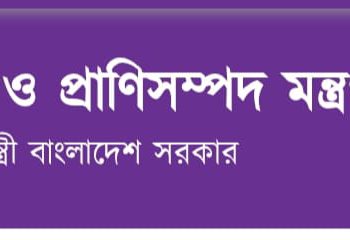 মৎস্য ও প্রাণিসম্পদ মন্ত্রণালয় হালদা নদীকে মৎস্য হেরিটেজ হিসেবে ঘোষণা করে ৫ নভেম্বর ২০২৫ তারিখে প্রজ্ঞাপন জারি করেছে।