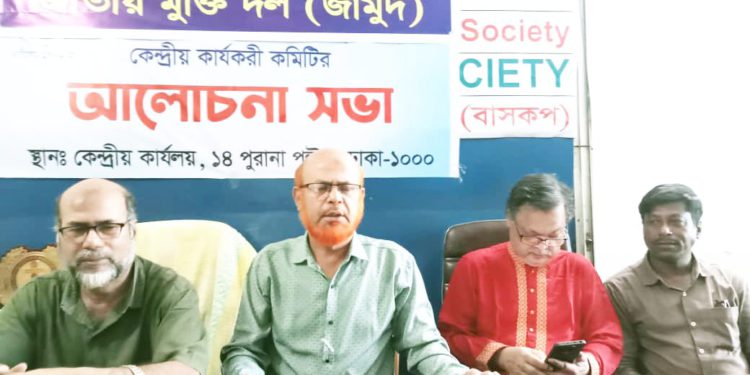 সাংবাদিক জহিরুল ইসলাম সিরাজ জাতীয় মুক্তি দলের যুগ্ম-মহাসচিব নির্বাচিত