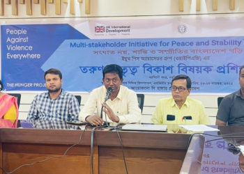 নরসিংদীতে তিন দিনব্যাপী তরুণ নেতৃত্ব বিকাশ বিষয়ক প্রশিক্ষণ