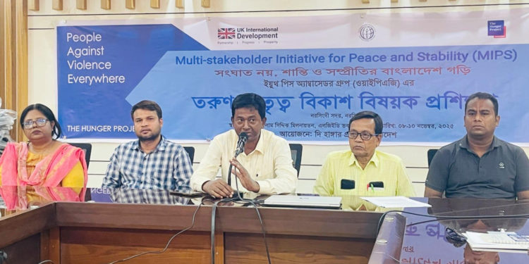 নরসিংদীতে তিন দিনব্যাপী তরুণ নেতৃত্ব বিকাশ বিষয়ক প্রশিক্ষণ