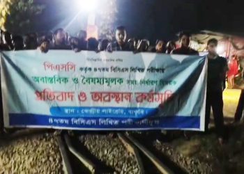 ময়মনসিংহে বিসিএস পরীক্ষার সময় পিছাতে শিক্ষার্থীদের রেরপথ অবরোধ প্রত্যাহার