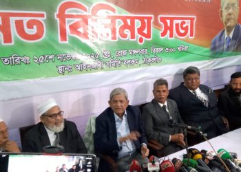 বাংলাদেশ গণতন্ত্র উত্তোরণের পথে যাচ্ছে…