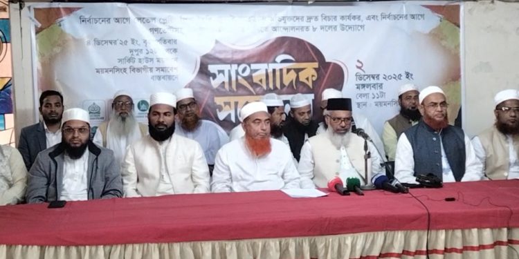 জুলাইসনদ বাস্তবায়নে নির্বাচনের আগে গনভোট জাপা সহ ১৪ দলের কার্যক্রম নিষিদ্ধ করতে হবে