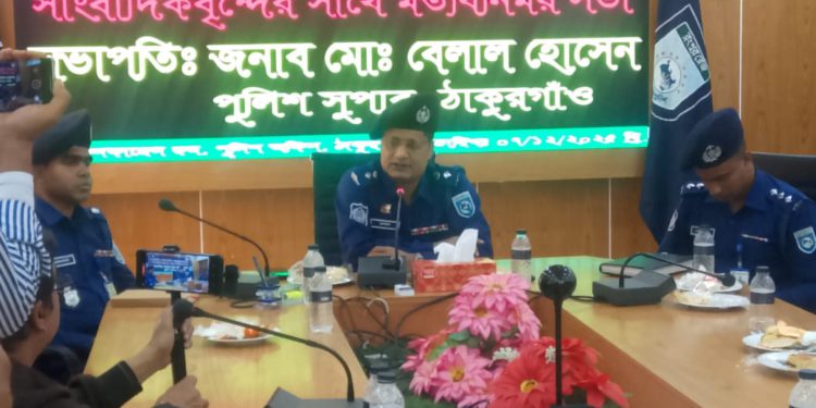 ঠাকুরগাঁওয়ে নবাগত পুলিশ সুপারের সাথে সাংবাদিকদের মতবিনিময় সভা