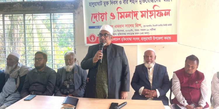ময়মনসিংহ হালুয়াঘাট মুক্ত দিবসে মুক্তিযোদ্ধা সংসদের আলোচনা সভা বেগম খালেদা জিয়ার জন্য বিশেষ দোয়া মাহফিল অনুষ্ঠিত