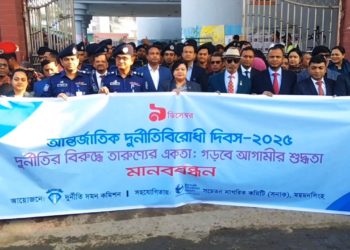 ময়মনসিংহে আন্তর্জাতিক দুর্নীতিবিরোধী দিবস পালিত