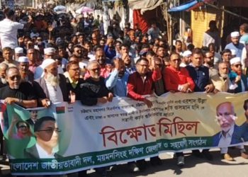 চট্টগ্রামে এরশাদ ও ঢাকায় হাদি গুলিবিদ্ধের ঘটনায় ময়মনসিংহে বিএনপির বিক্ষোভ মিছিল দোয়া