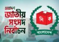 গোপালগঞ্জ-২ আসনে স্বতন্ত্র প্রার্থী হিসেবে মনোনয়ন ফরম কিনলেন কামরুজ্জামান ভূইয়া
