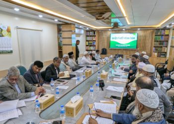 জামায়াতে ইসলামীর কেন্দ্রীয় নির্বাহী পরিষদের বিশেষ বৈঠক অনুষ্ঠিত