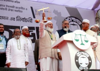 ঢাকা-১৫ আসনে জামায়াতে ইসলামীর নির্বাচনী জনসভা অনুষ্ঠিত