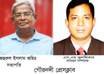 সভাপতি জহির সম্পাদক জুলফিকার গৌরনদী প্রেসক্লাবের বার্ষিক সাধারন ও নির্বাচন অনুষ্ঠিত