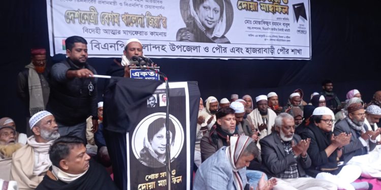 মেলান্দহে দেশনেত্রী বেগম খালেদা জিয়ার আত্মার মাগফিরাত কামনায় শোক সভা ও দোয়া মাহফিল