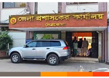 ত্রয়োদশ জাতীয় সংসদ নির্বাচন: নেত্রকোনায় চূড়ান্ত প্রার্থী ২৫, প্রত্যাহার ৩ জন