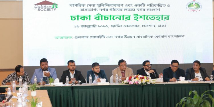 রাজনৈতিক দলগুলোর ইশতেহারে নগর সরকার অন্তর্ভুক্ত করার প্রস্তাব