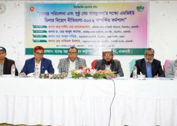 বিএমডিএ‘র “সেচযন্ত্র পরিচালনা এবং সুষ্ঠু সেচ ব্যবস্থাপনা’র লক্ষ্যে এমভিইউ ডিলার নিয়োগ নীতিমালা-২০২৬ সম্পর্কিত কর্মশালা”