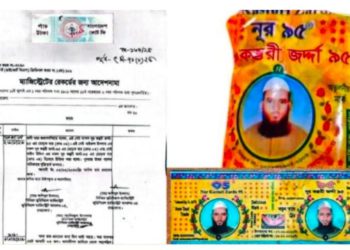 পূর্বধলার প্রসিদ্ধ নূর-৯৫ কস্তুরী জর্দা নকলের দায়ে ২ জনের কারাদণ্ড