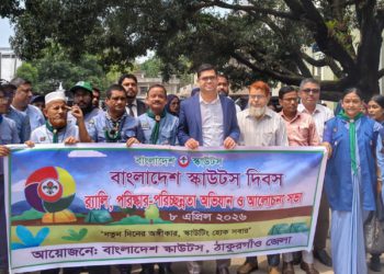 ঠাকুরগাঁওয়ে নানা আয়োজনে স্কাউট দিবস পালিত