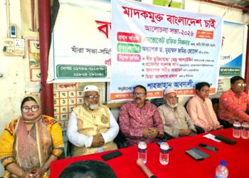 মাদককে চিরতরে নির্মূল করা ছাড়া আর কোনো বিকল্প নেই-বিএনপি’র নির্বাহী কমিটির সদস্য রফিক শিকদার