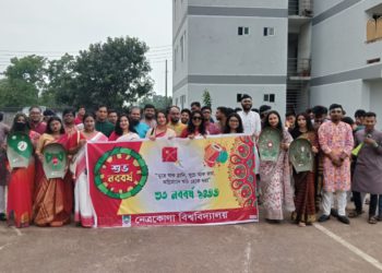 নেত্রকোণা বিশ্ববিদ্যালয়ে পহেলা বৈশাখ ১৪৩৩ উদ্যাপন