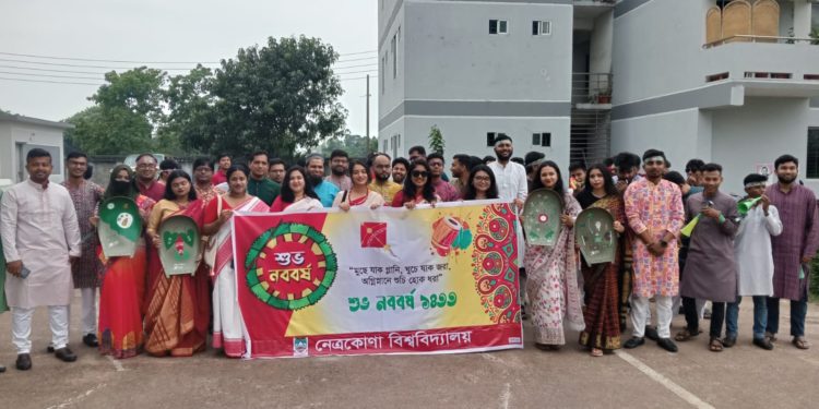 নেত্রকোণা বিশ্ববিদ্যালয়ে পহেলা বৈশাখ ১৪৩৩ উদ্যাপন
