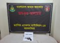 ময়মনসিংহে বিদেশী রিবলভার ফেলে পালাল অস্ত্র ব্যবসায়ী