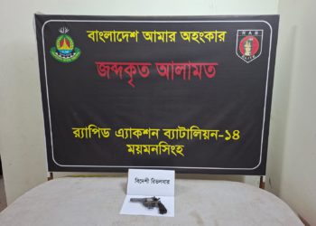 ময়মনসিংহে বিদেশী রিবলভার ফেলে পালাল অস্ত্র ব্যবসায়ী